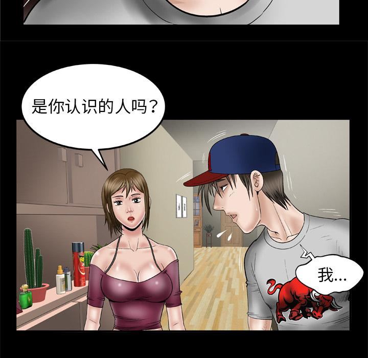 妻子的情人第34话