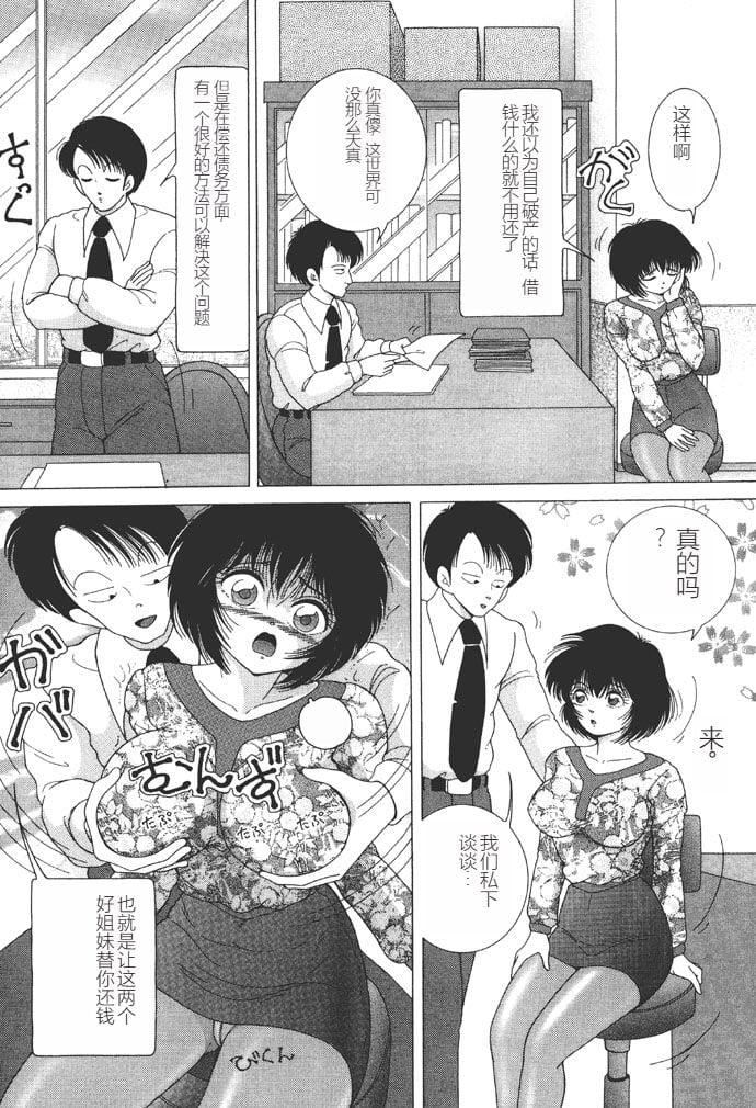 [スノーベリ]女子大生・絵美の耻肉调教物语  [中国翻訳][DL版][スノーベリ]女子大生・絵美の耻肉调教物语  [中国翻訳][DL版]