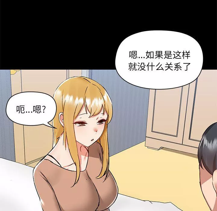 愛玩遊戲的女人們第55話