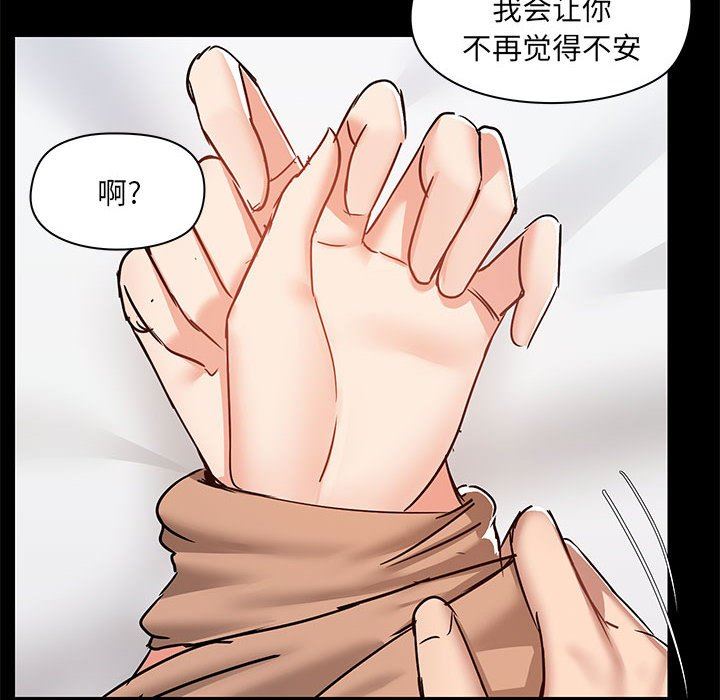 爱玩游戏的女人们第55话