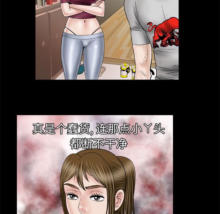 妻子的情人第34话