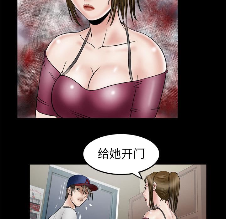 妻子的情人第34话