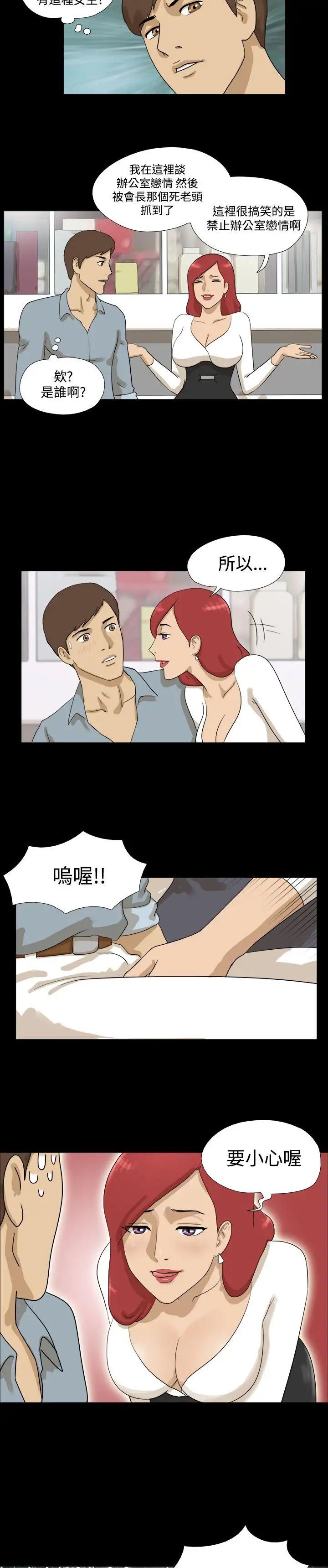 神的禮物第7話