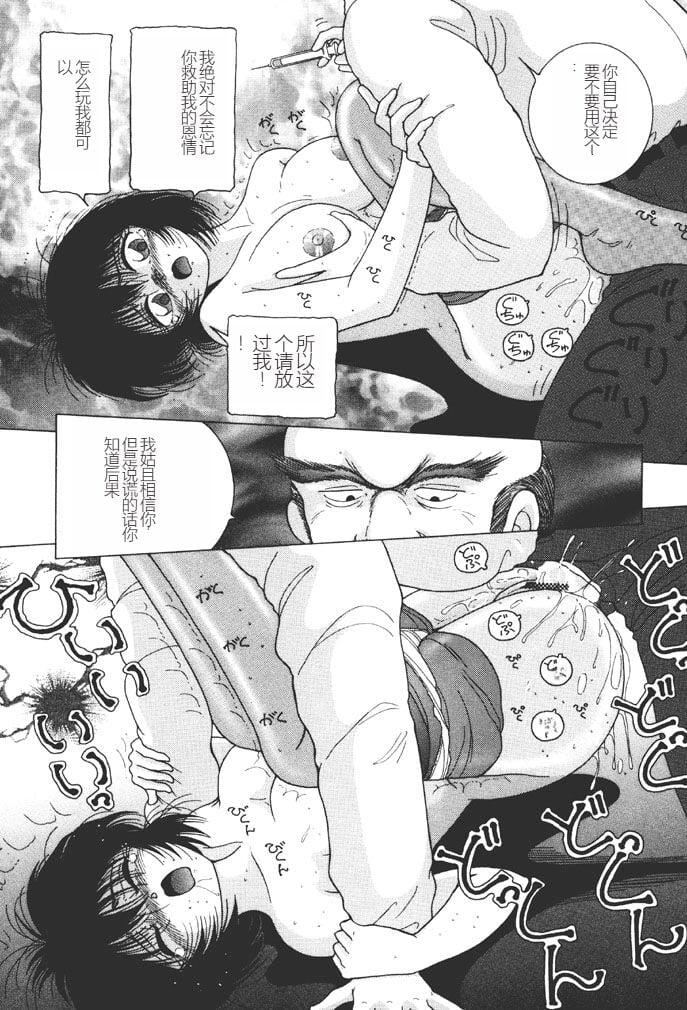 [スノーベリ]女子大生・絵美の耻肉调教物语  [中国翻訳][DL版][スノーベリ]女子大生・絵美の耻肉调教物语  [中国翻訳][DL版]