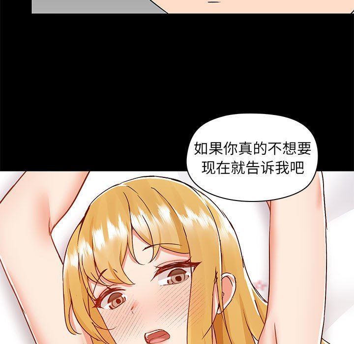 爱玩游戏的女人们第55话