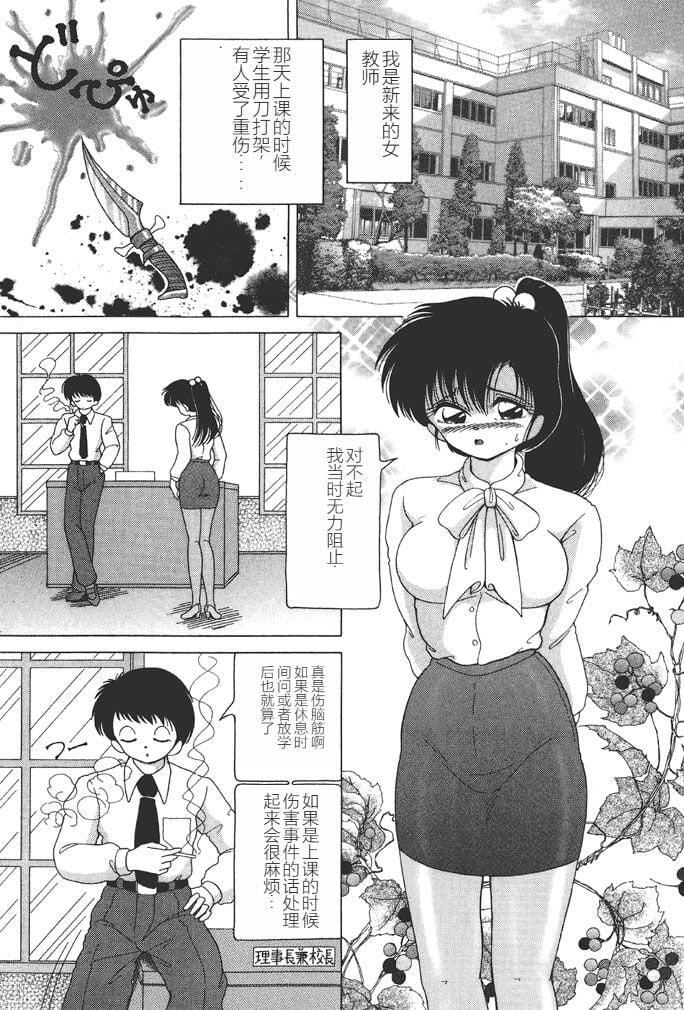 [スノーベリ]女子大生・絵美の耻肉调教物语  [中国翻訳][DL版][スノーベリ]女子大生・絵美の耻肉调教物语  [中国翻訳][DL版]