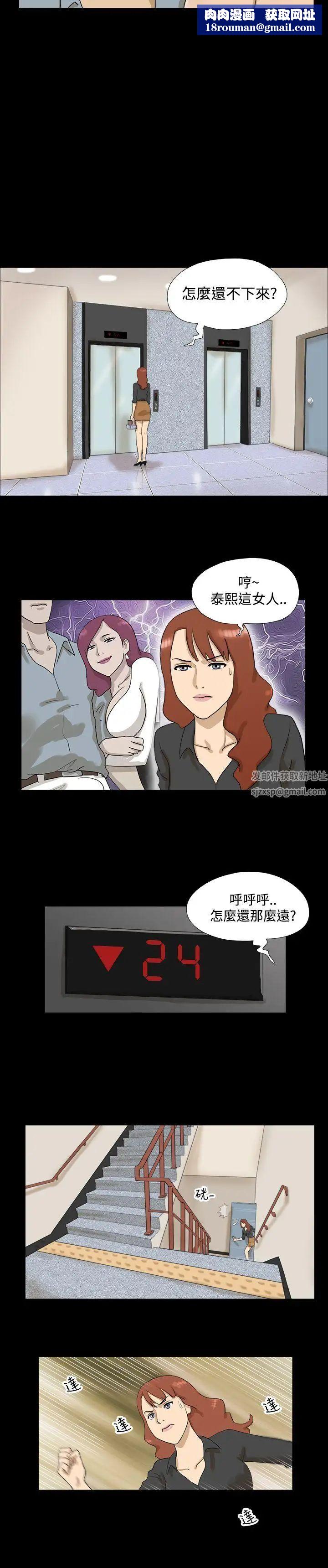 神的禮物第8話