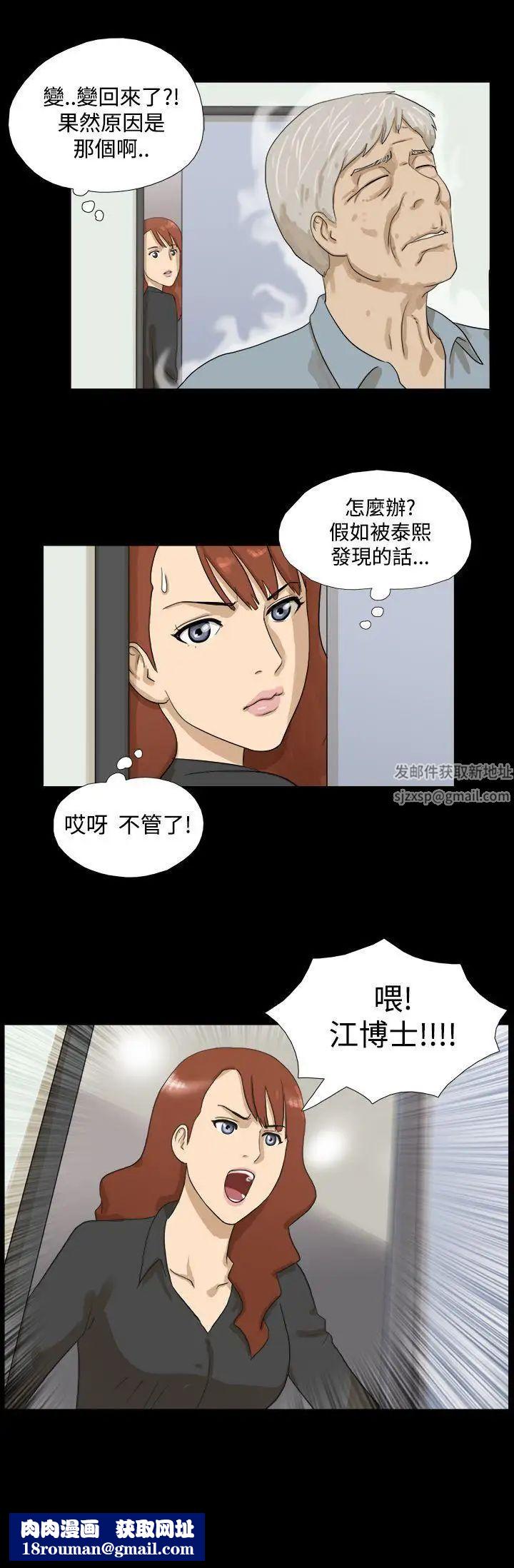 神的礼物第8话