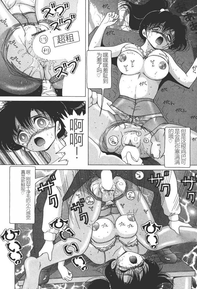 [スノーベリ]女子大生・絵美の恥肉調教物語  [中國翻訳][DL版][スノーベリ]女子大生・絵美の恥肉調教物語  [中國翻訳][DL版]