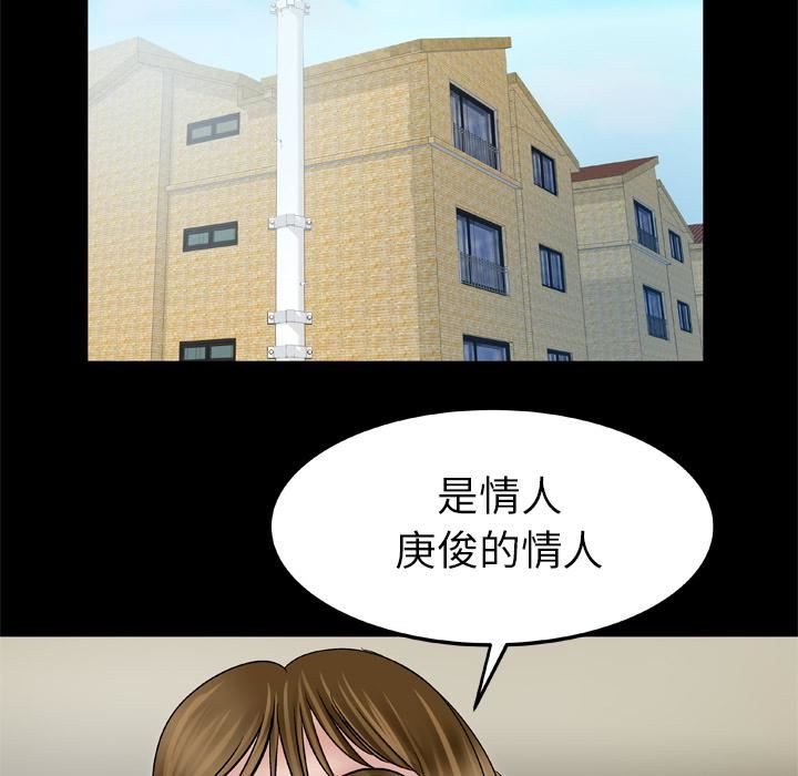 妻子的情人第34话