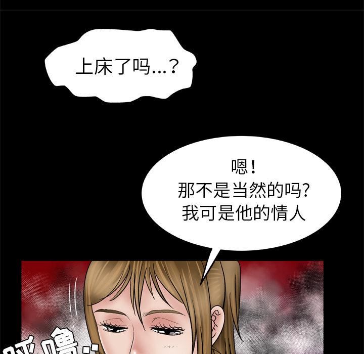 妻子的情人第34话
