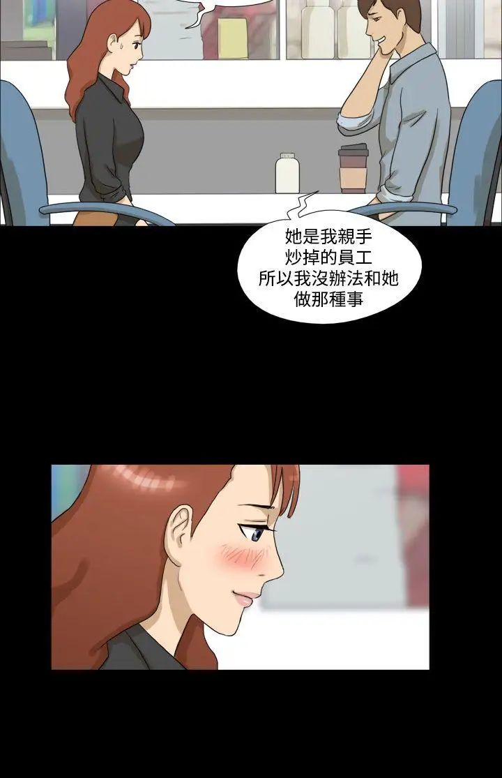 神的禮物第9話