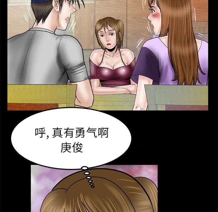 妻子的情人第34话