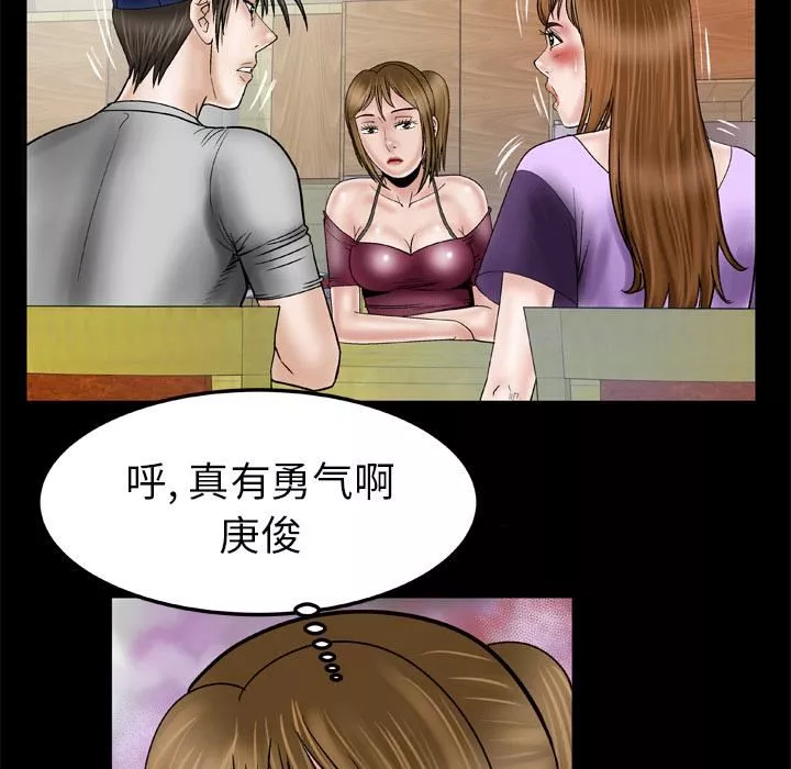 妻子的情人第34話