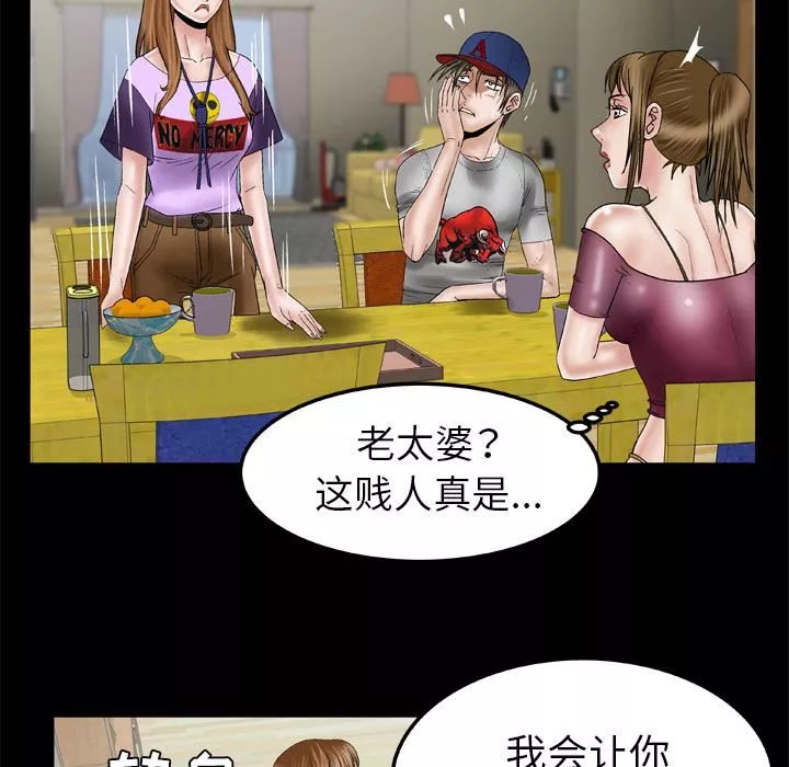 妻子的情人第34話