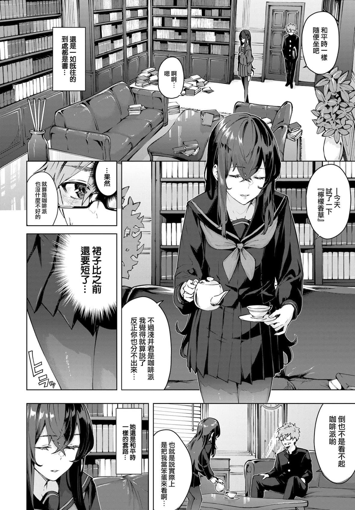 [ひらやん]偏爱エゴイズム[无修正][ひらやん]偏爱エゴイズム[无修正]