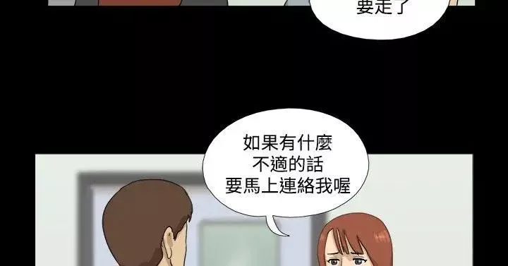 神的禮物第10話