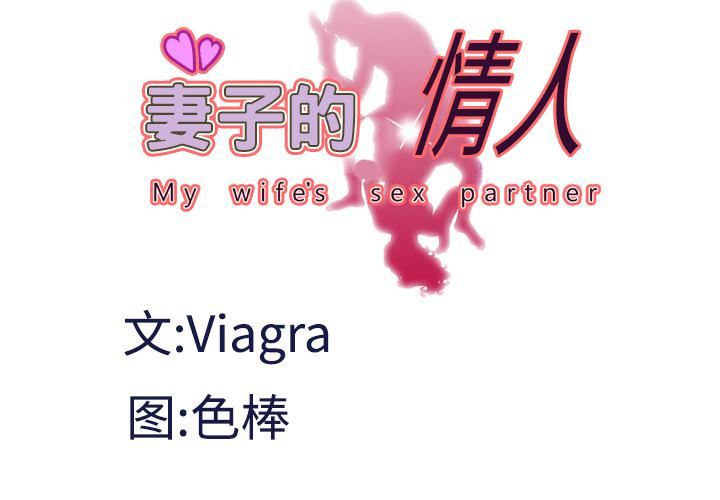 妻子的情人第35話