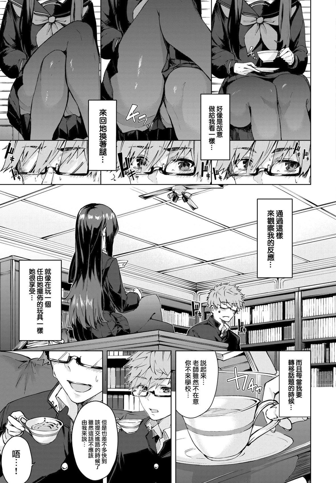 [ひらやん]偏爱エゴイズム[无修正][ひらやん]偏爱エゴイズム[无修正]
