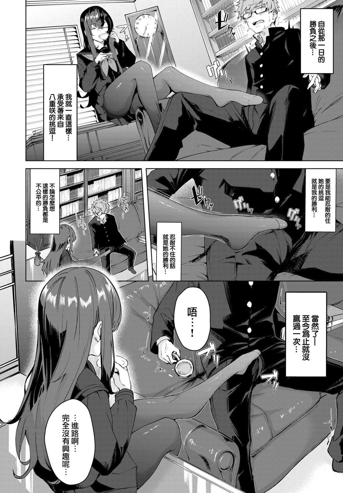 [ひらやん]偏爱エゴイズム[无修正][ひらやん]偏爱エゴイズム[无修正]