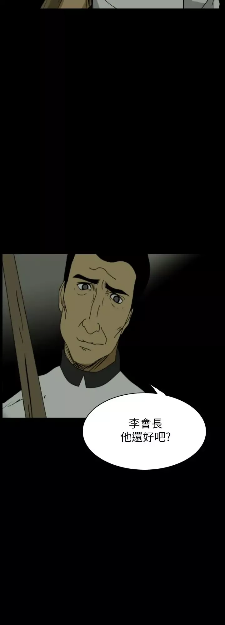 恐怖秀第14话生鱼片5