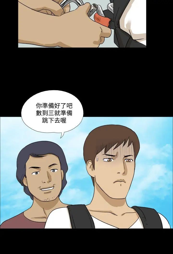 神的禮物第12話