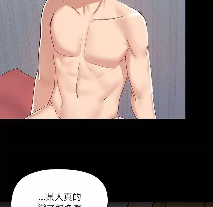 愛玩遊戲的女人們第57話