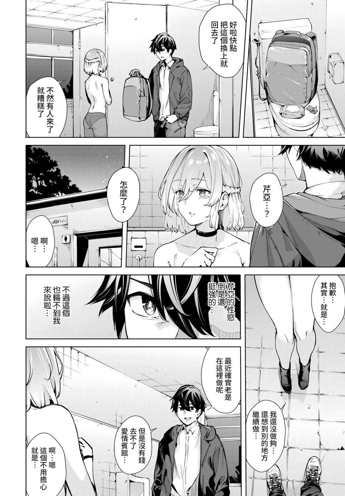 [ひらやん]偏爱エゴイズム[无修正][ひらやん]偏爱エゴイズム[无修正]