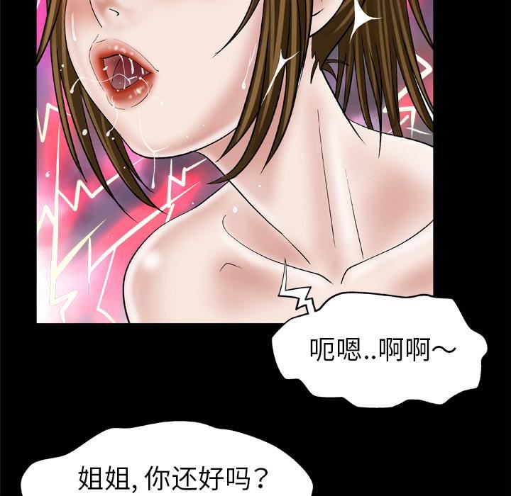 妻子的情人第35話