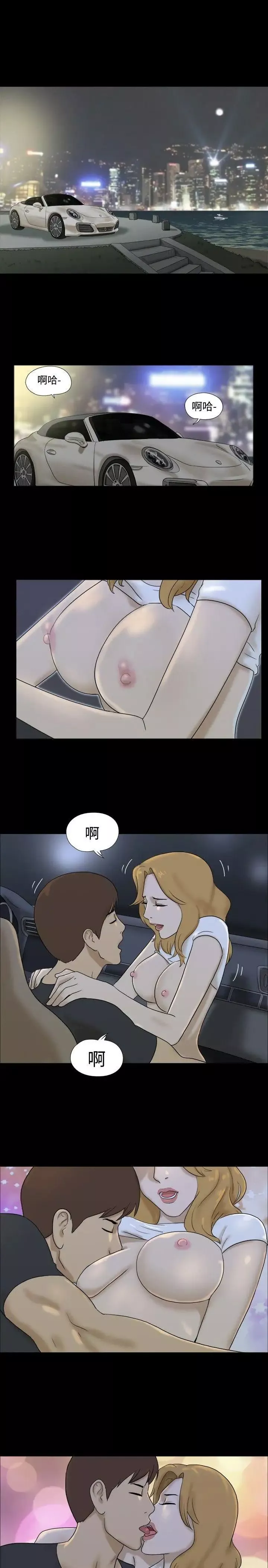 神的禮物第13話