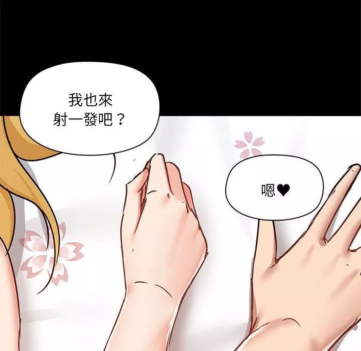 愛玩遊戲的女人們第57話