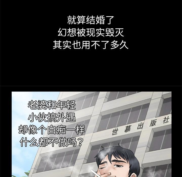 妻子的情人第35话