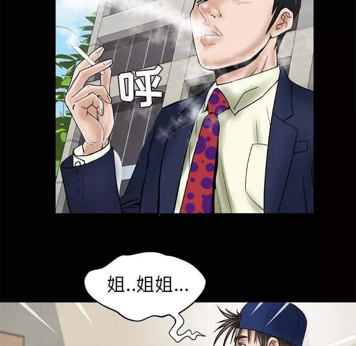 妻子的情人第35話