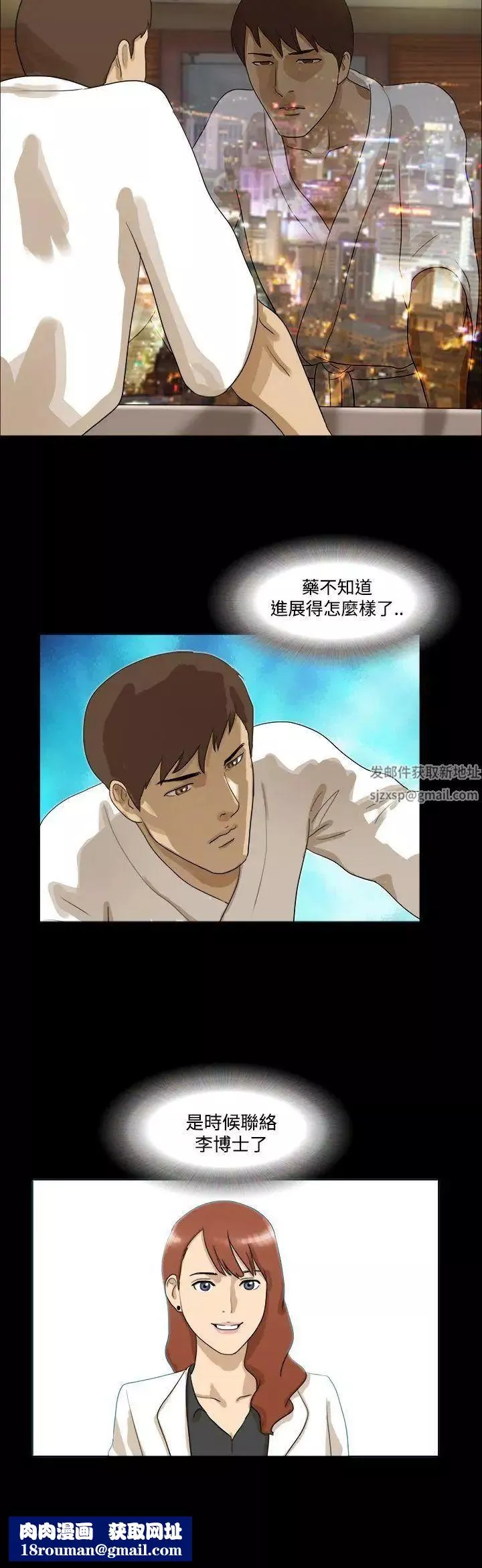 神的禮物第14話