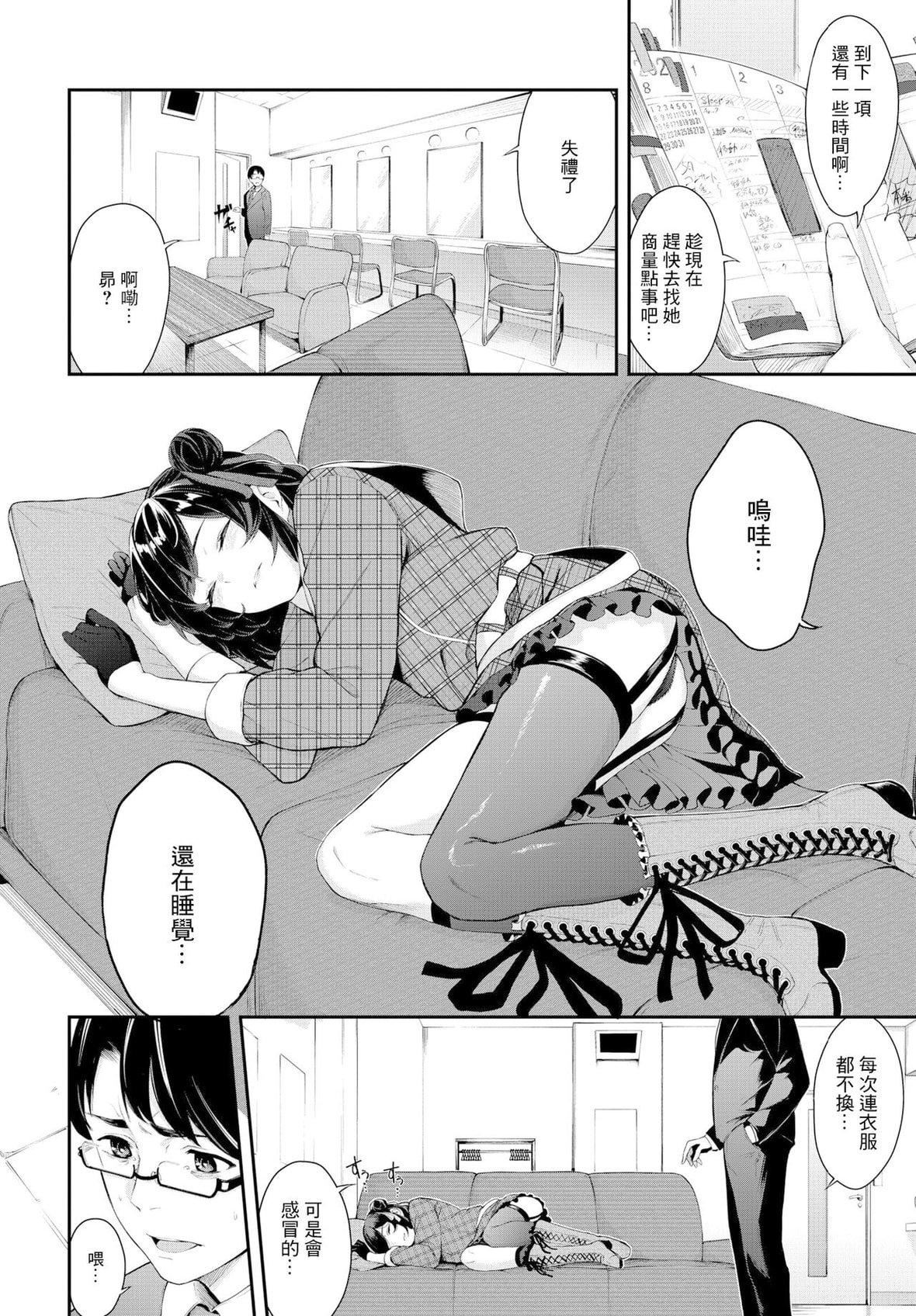 [ひらやん]偏爱エゴイズム[无修正][ひらやん]偏爱エゴイズム[无修正]