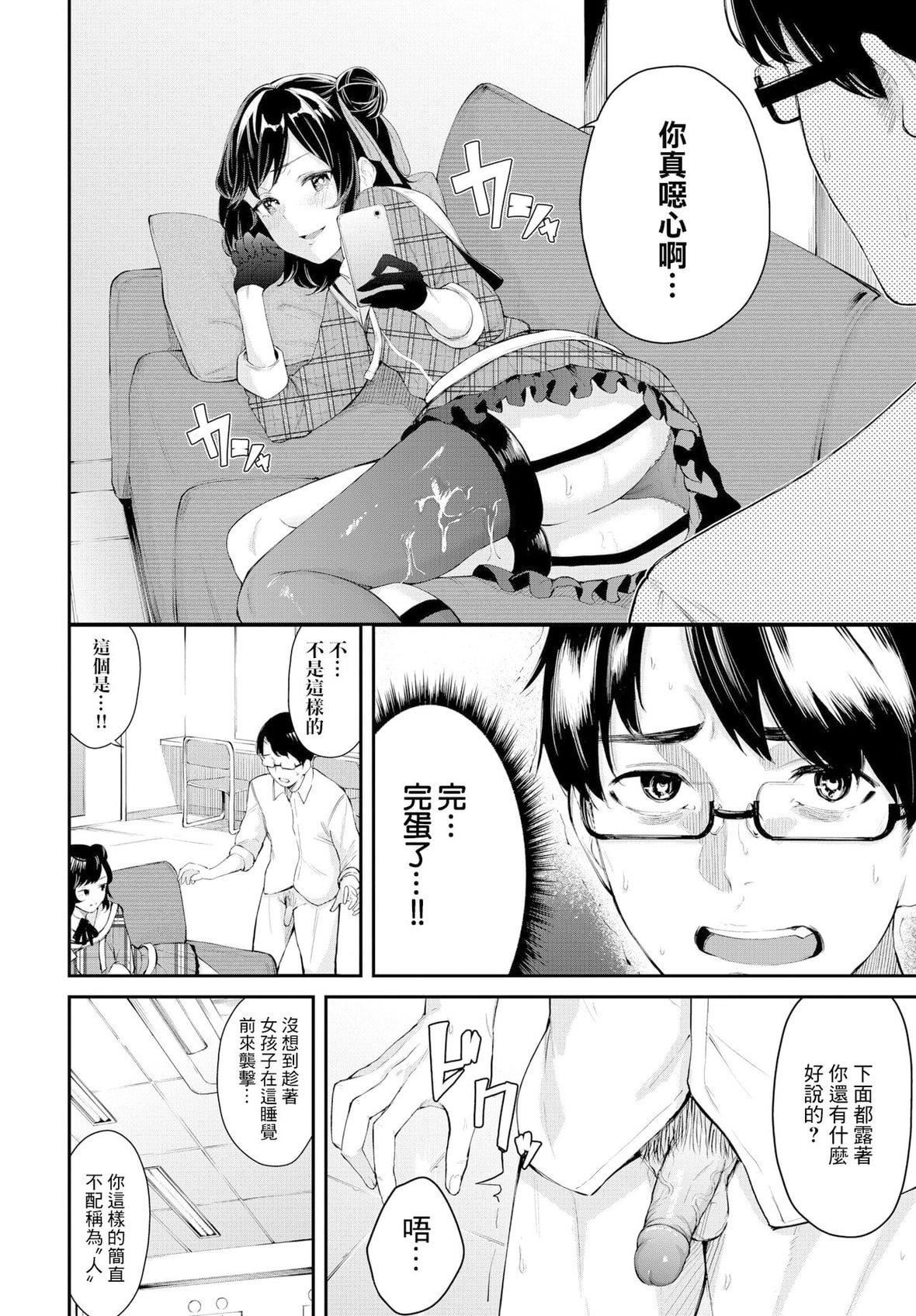 [ひらやん]偏爱エゴイズム[无修正][ひらやん]偏爱エゴイズム[无修正]