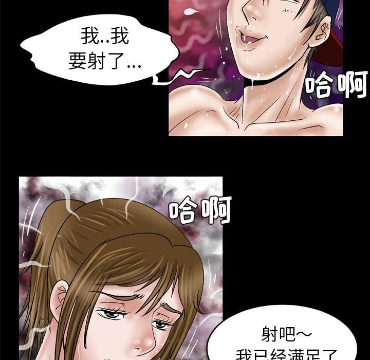 妻子的情人第35話