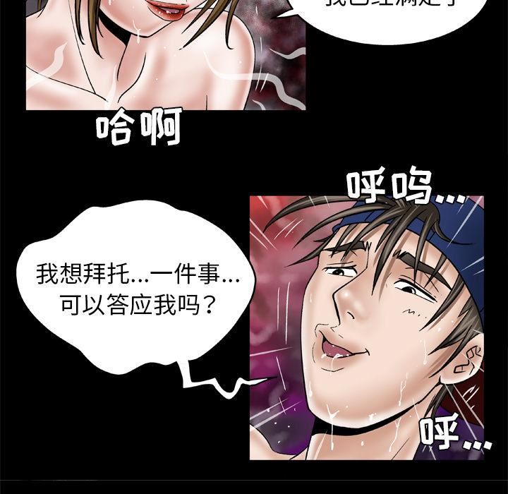 妻子的情人第35话