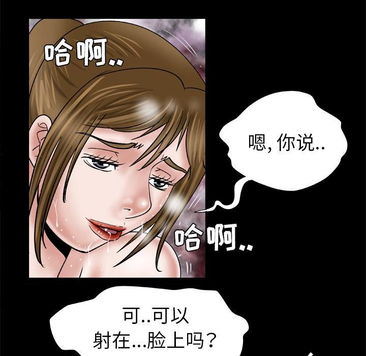 妻子的情人第35話