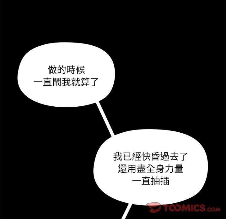 爱玩游戏的女人们第57话