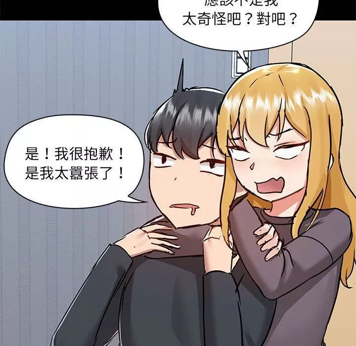 愛玩遊戲的女人們第57話