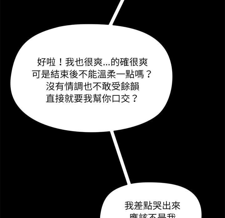 爱玩游戏的女人们第57话