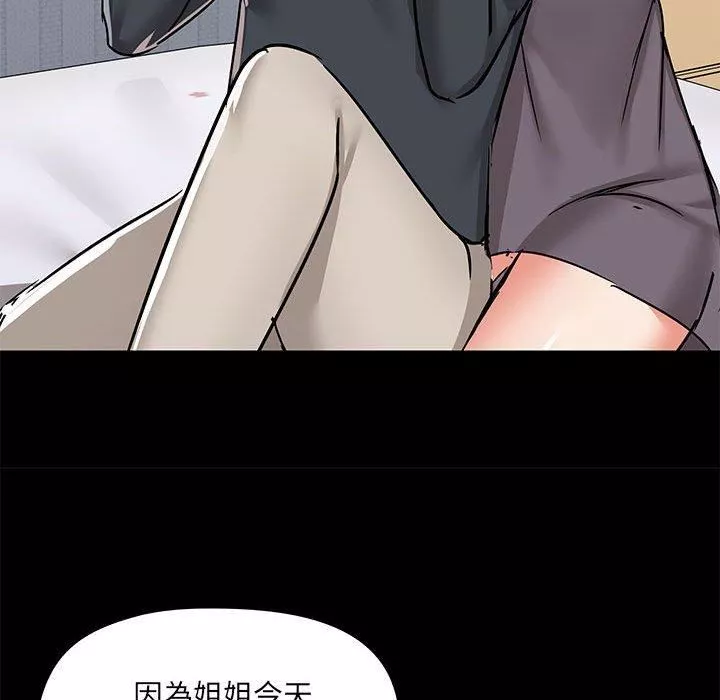 愛玩遊戲的女人們第57話