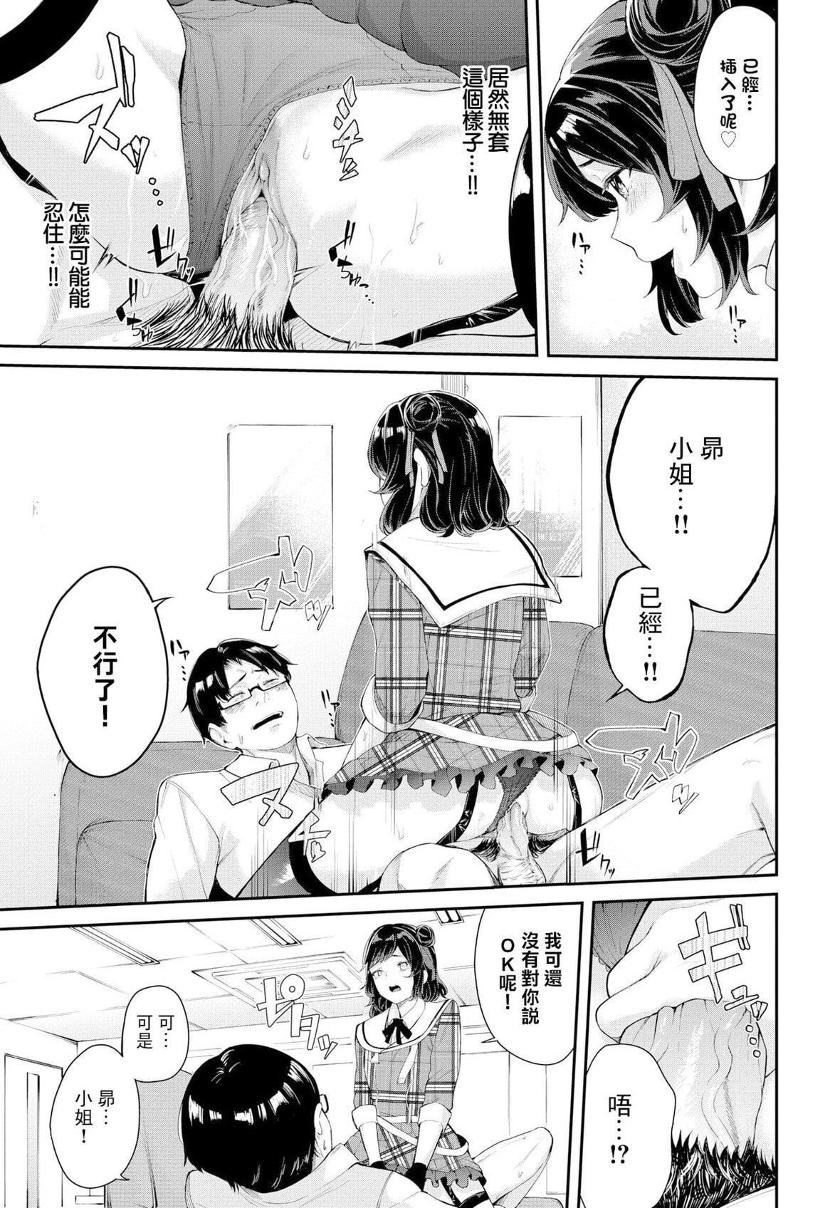 [ひらやん]偏爱エゴイズム[无修正][ひらやん]偏爱エゴイズム[无修正]