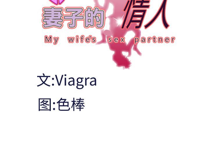 妻子的情人第36话