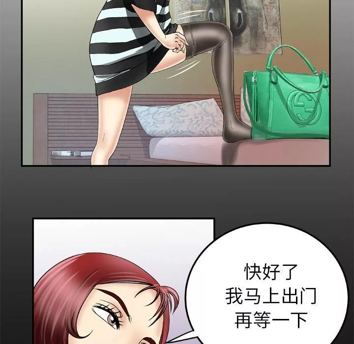 妻子的情人第36話