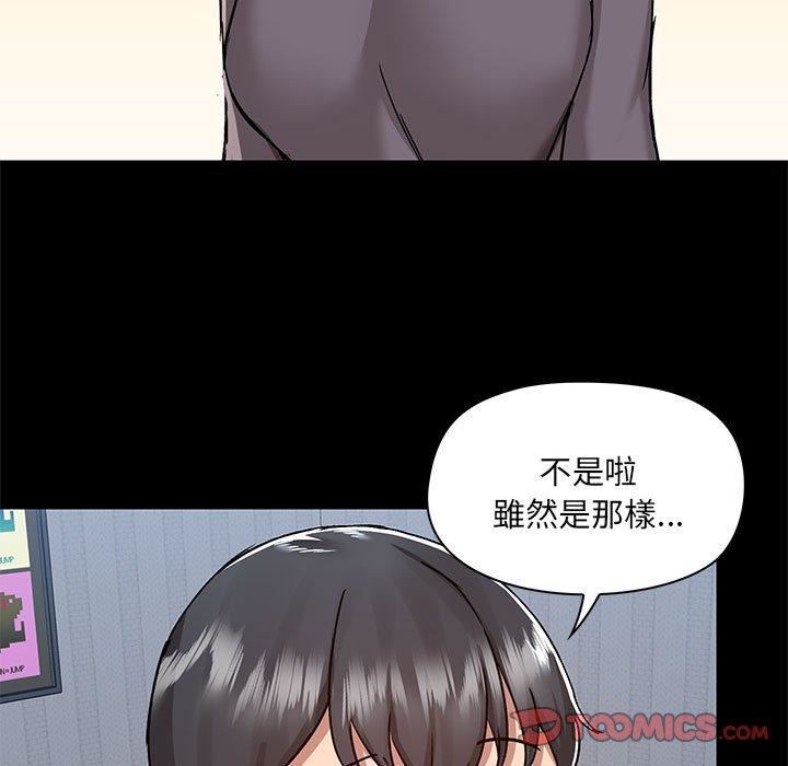 爱玩游戏的女人们第57话