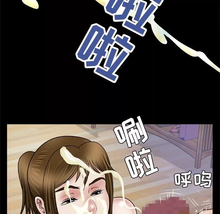 妻子的情人第36話