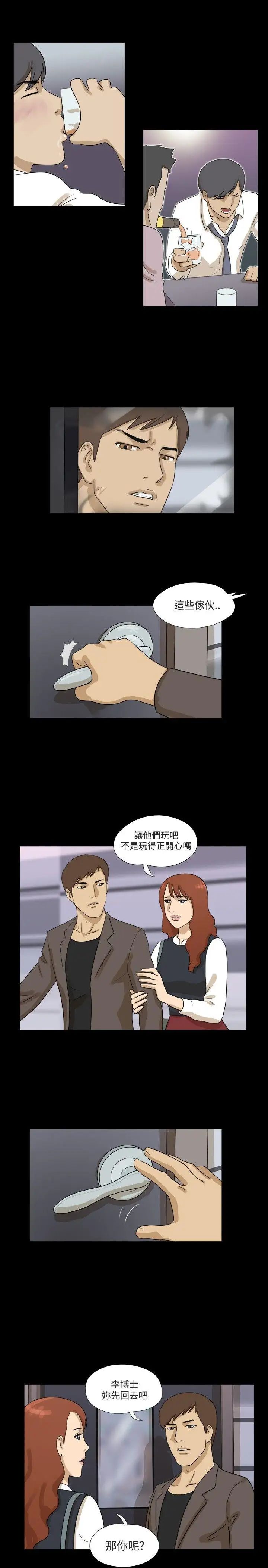 神的禮物第16話