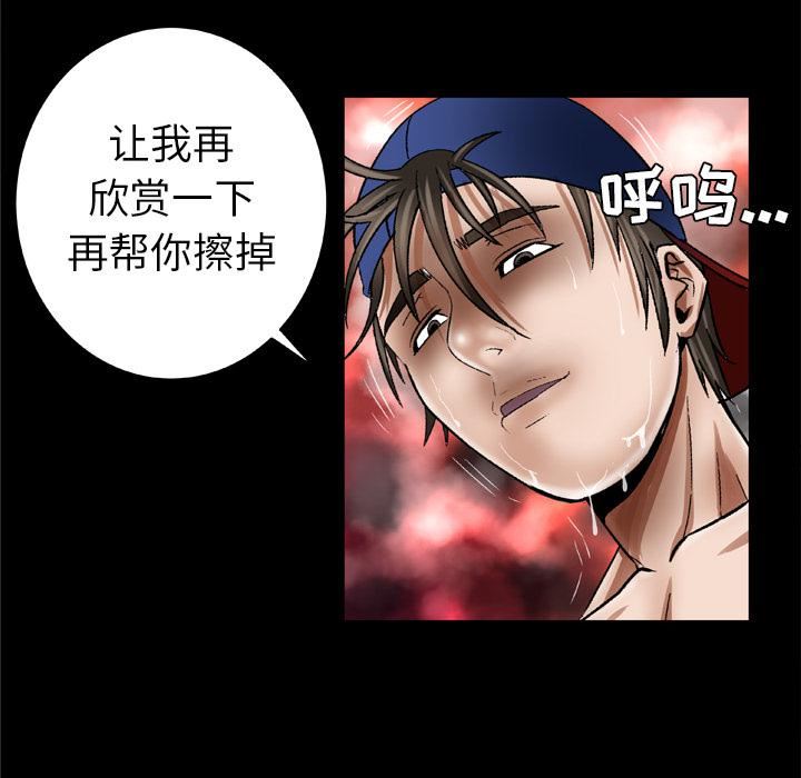 妻子的情人第36话